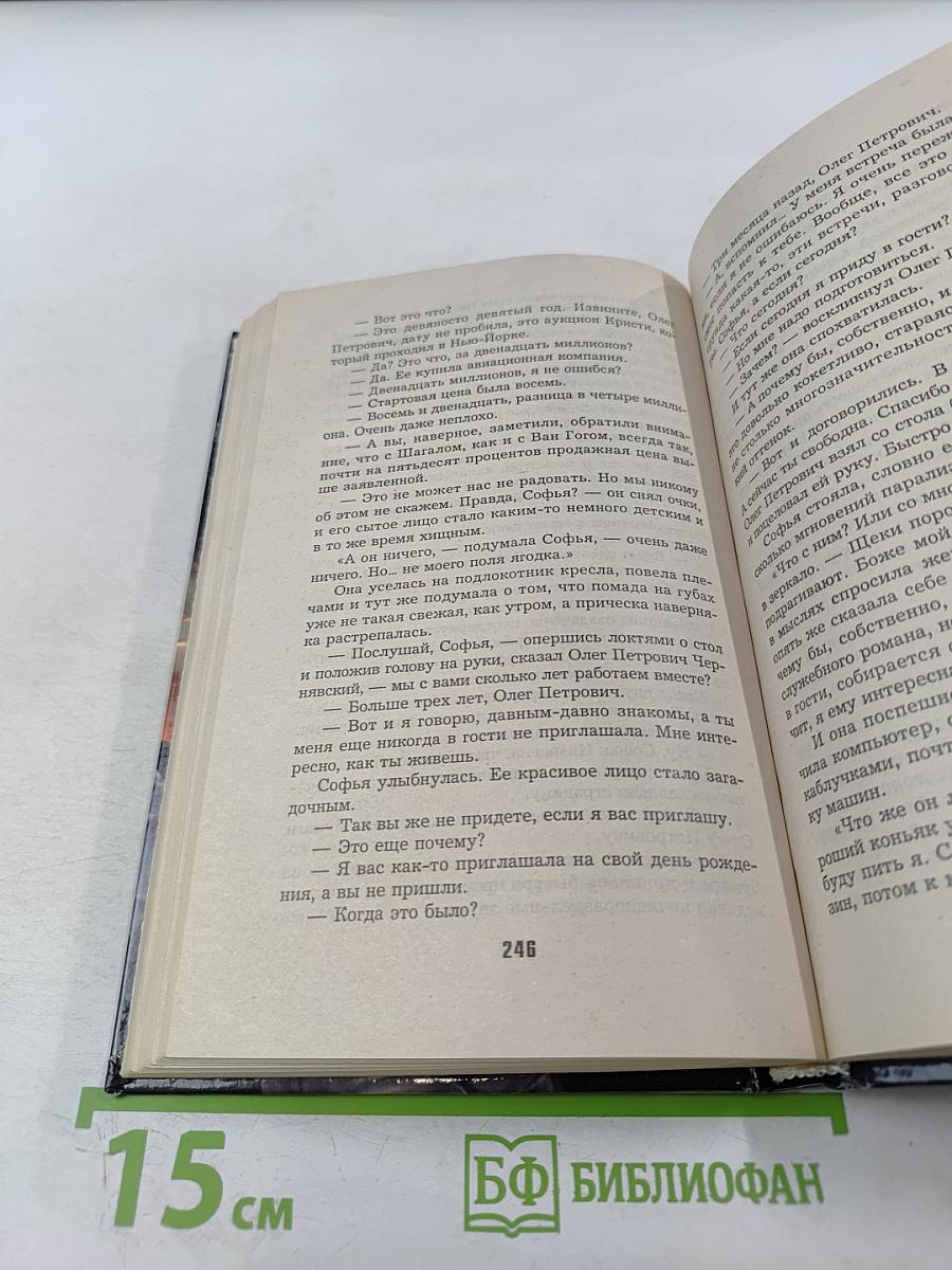 Кроссворд для Слепого