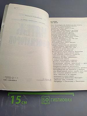 Мятеж реформаторов: 14 декабря 1825 года