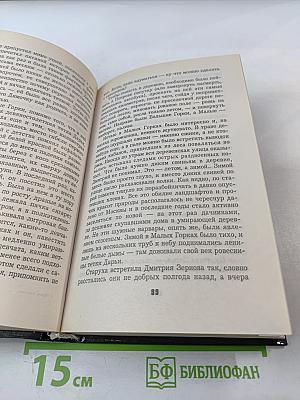 Убрать Слепого