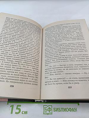 Убрать Слепого