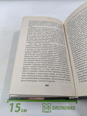 Убрать Слепого