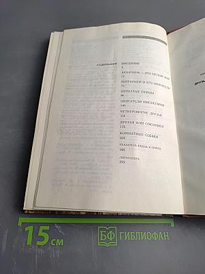 Друзья нашего дома