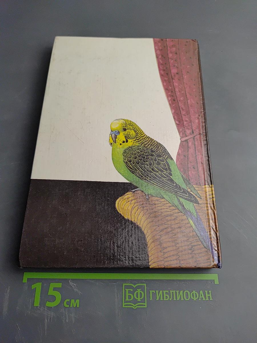 Друзья нашего дома