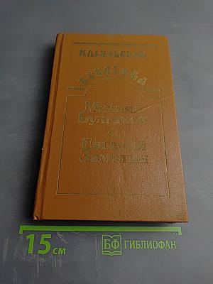 Магический кристалл