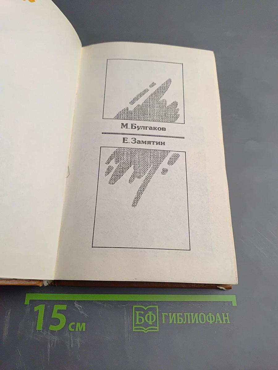 Магический кристалл