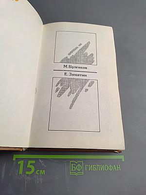 Магический кристалл