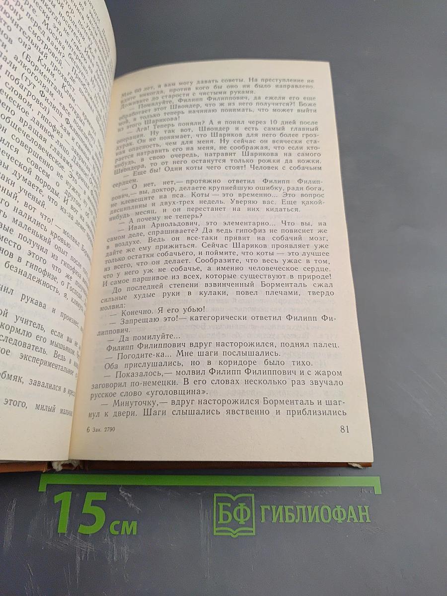 Магический кристалл