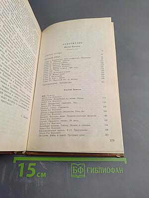 Магический кристалл