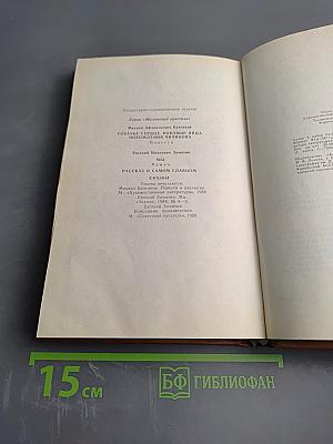 Магический кристалл