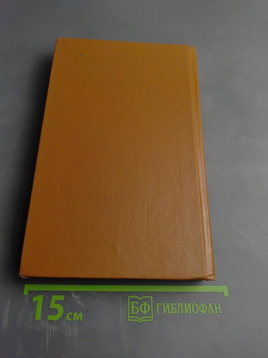 Магический кристалл