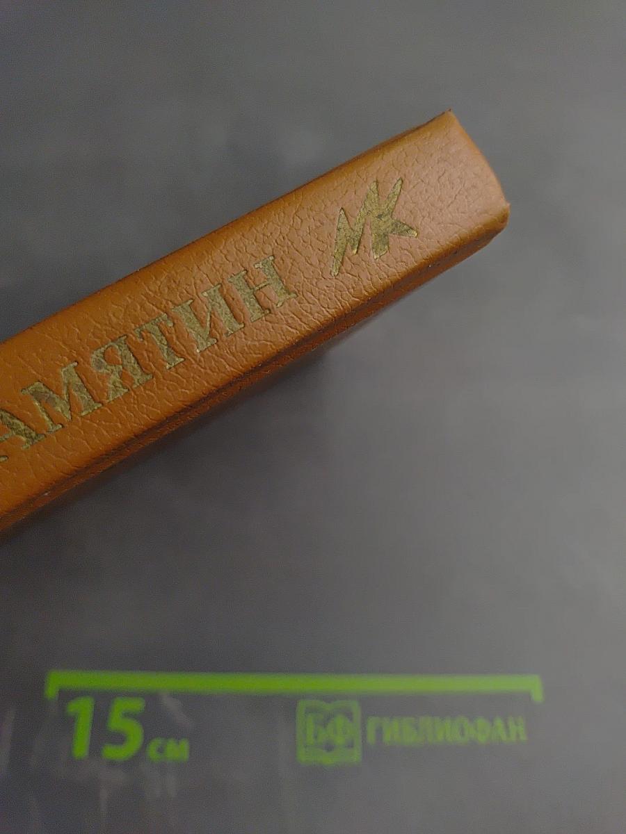 Магический кристалл