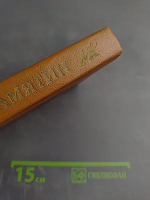 Магический кристалл