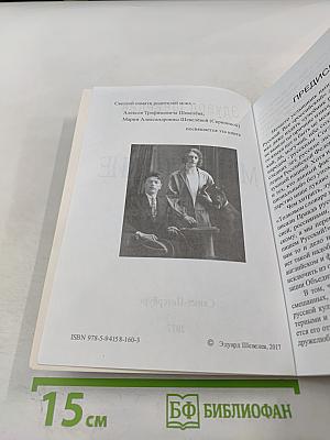 Мы - русские