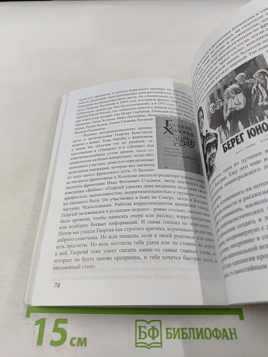 Мы - русские