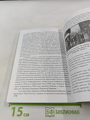 Мы - русские