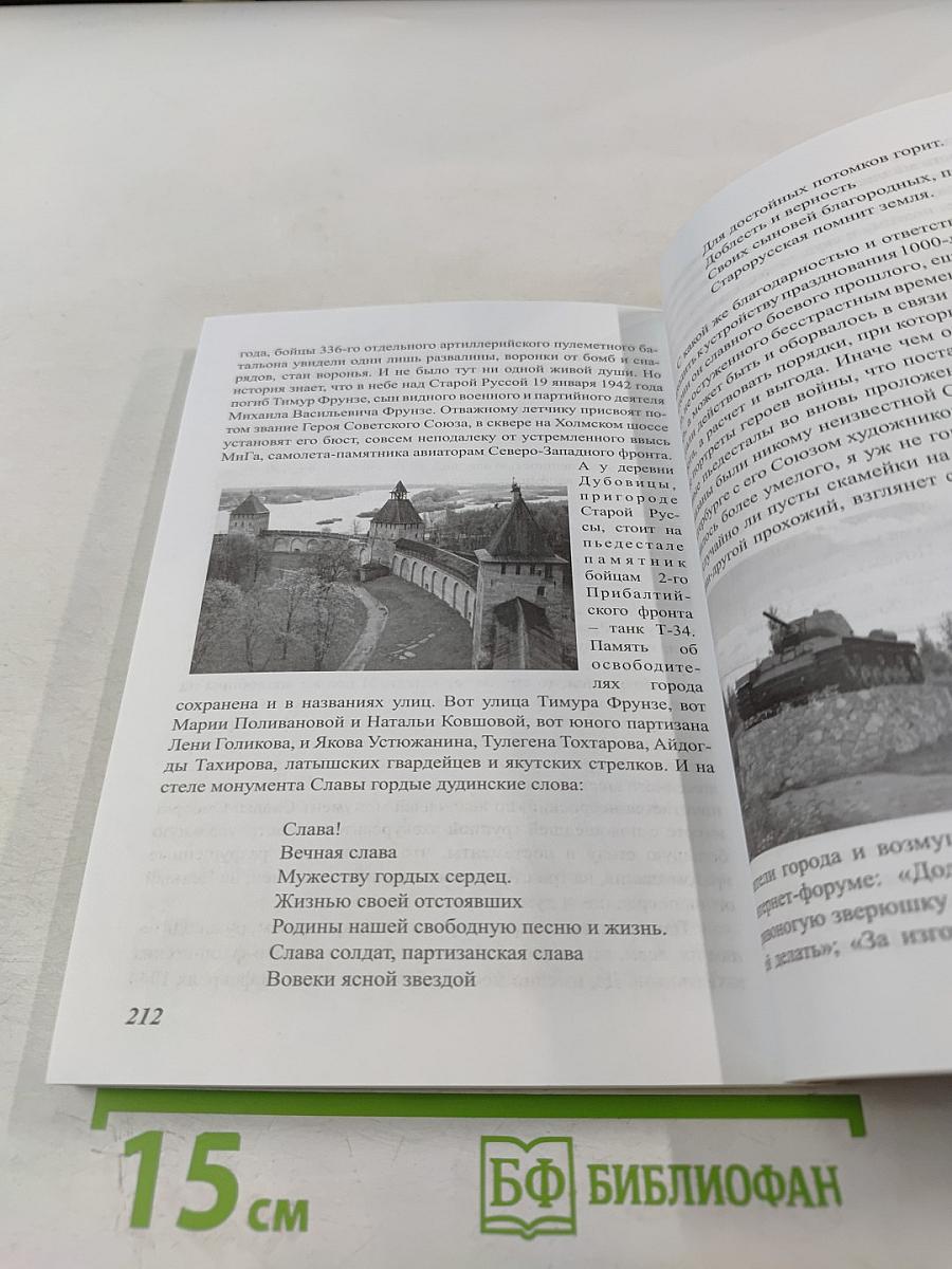 Мы - русские