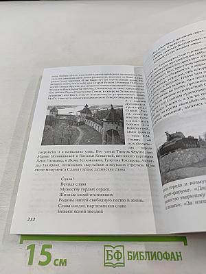 Мы - русские