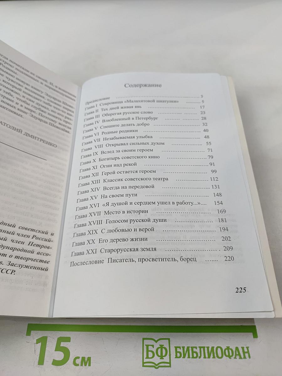 Мы - русские