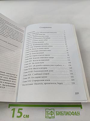 Мы - русские