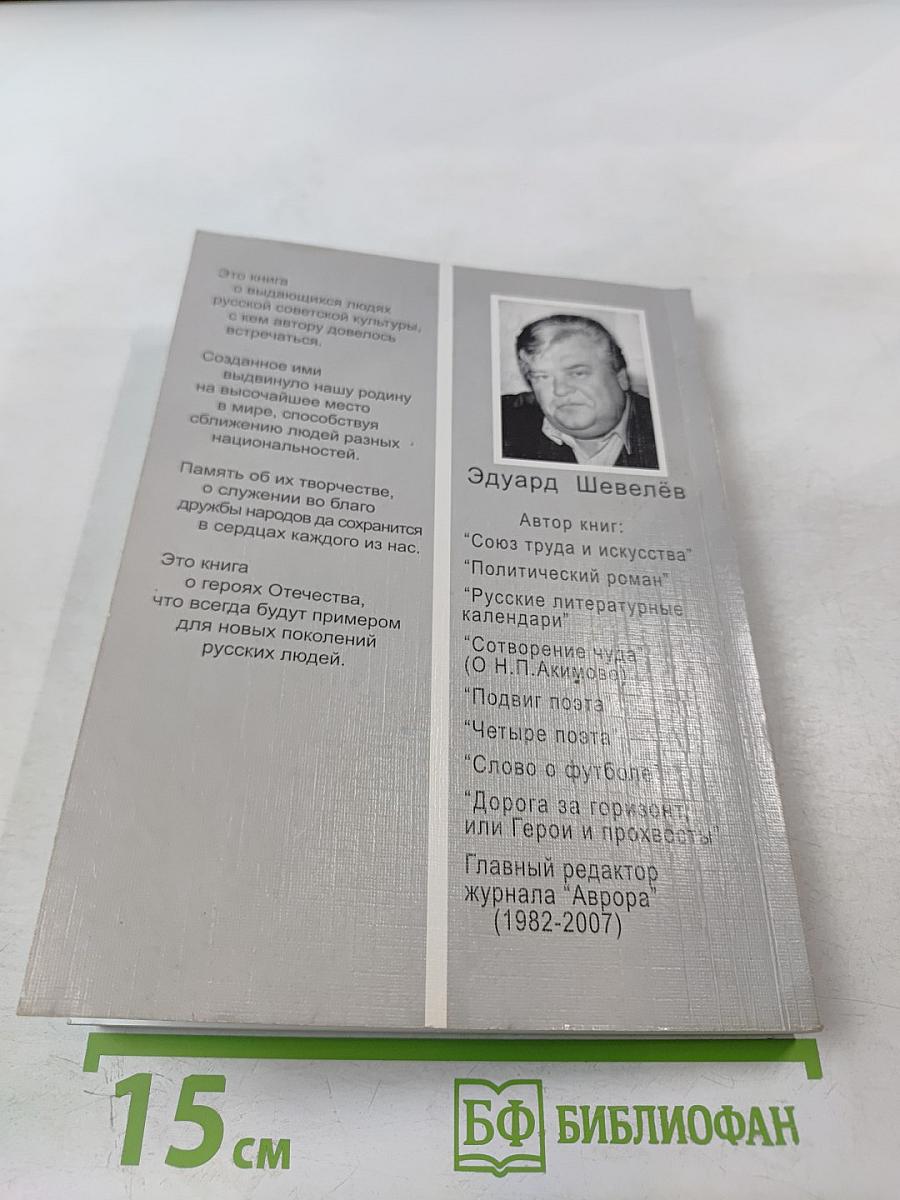 Мы - русские