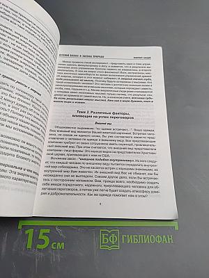 Сетевой бизнес и законы природы