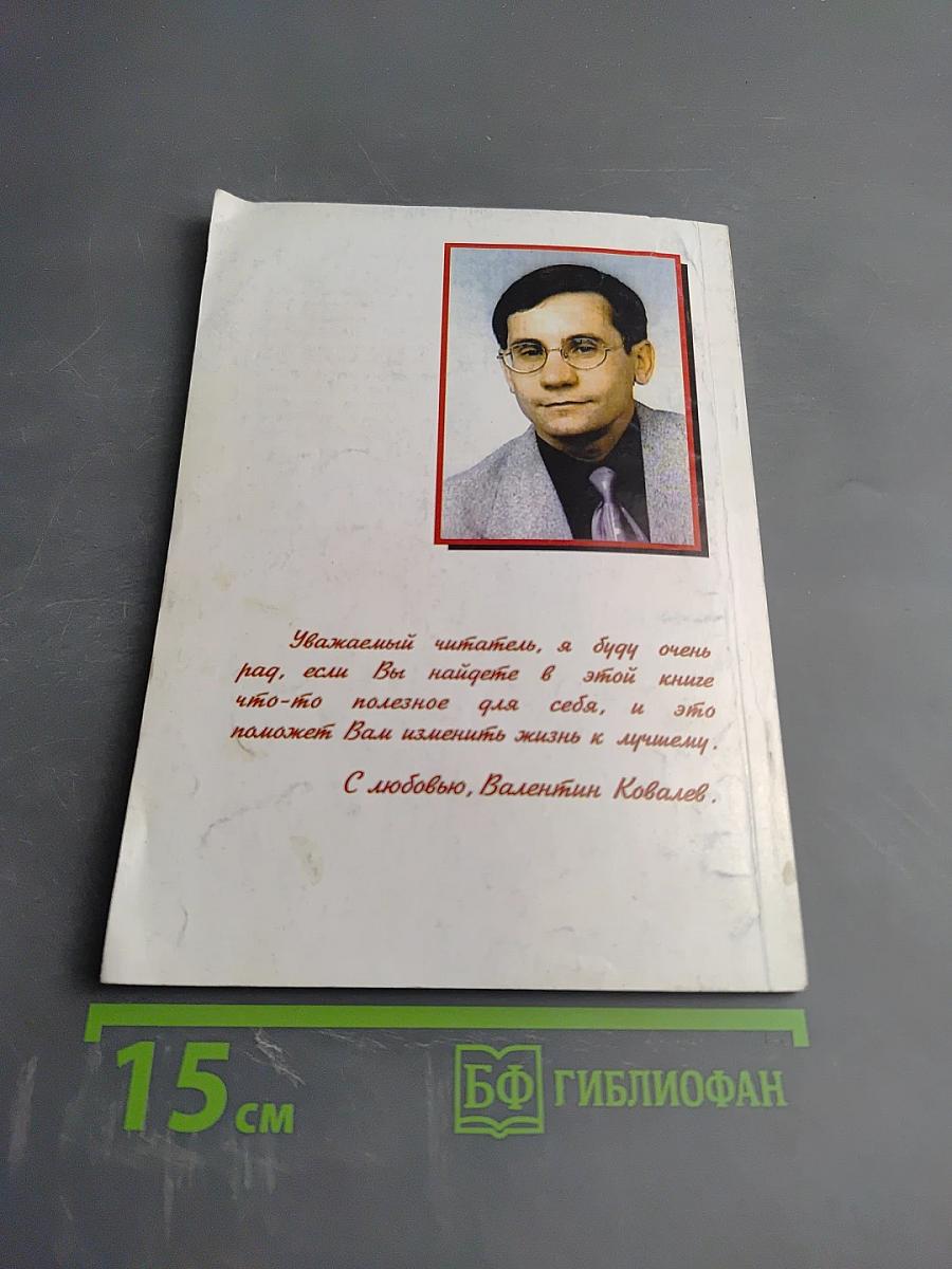 Сетевой бизнес и законы природы
