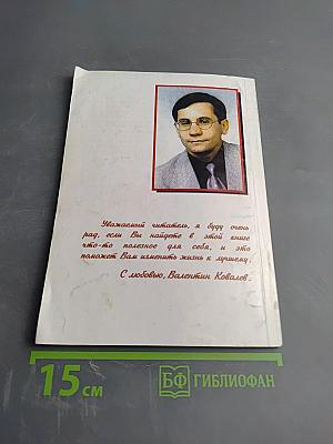 Сетевой бизнес и законы природы