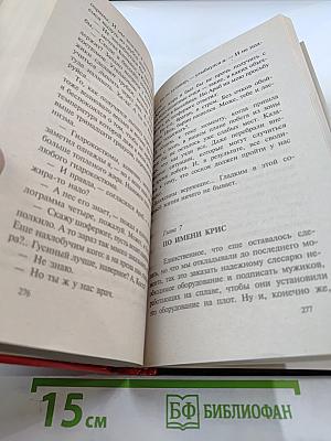 Знахарь. Путевка в «Кресты»