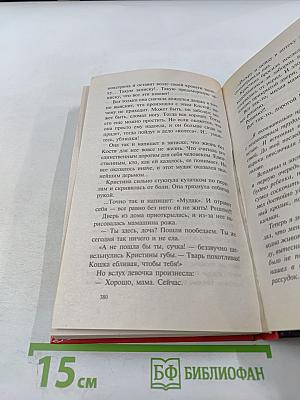 Знахарь. Путевка в «Кресты»