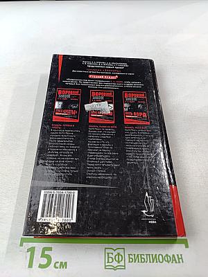 Знахарь. Путевка в «Кресты»