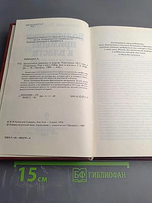 Большевики приходят к власти. Революция 1917 года в Петрограде