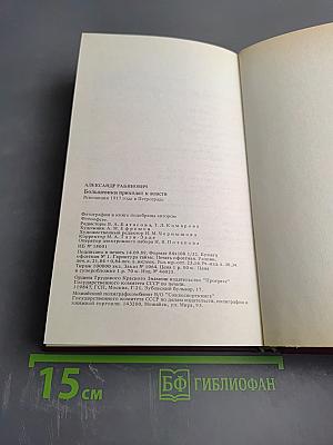 Большевики приходят к власти. Революция 1917 года в Петрограде