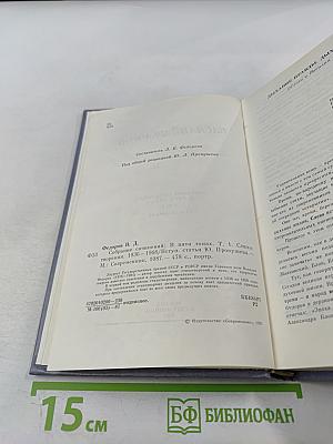 Собрание сочинений в пяти томах. Том 1. Стихотворения