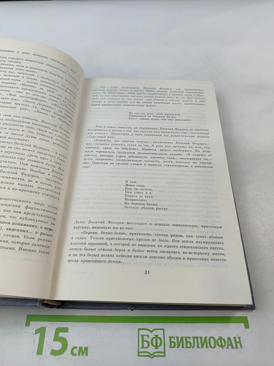 Собрание сочинений в пяти томах. Том 1. Стихотворения