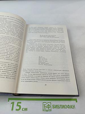 Собрание сочинений в пяти томах. Том 1. Стихотворения