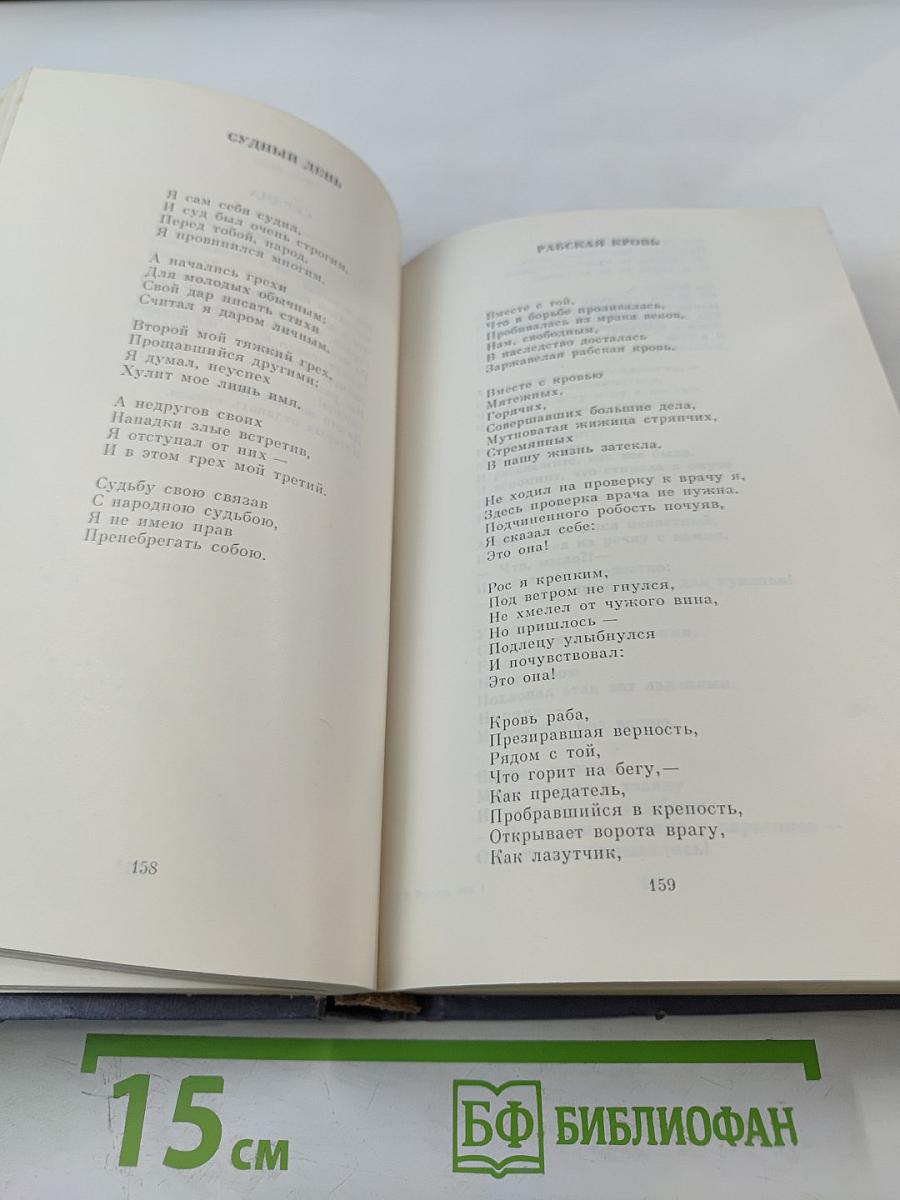 Собрание сочинений в пяти томах. Том 1. Стихотворения