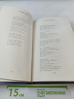 Собрание сочинений в пяти томах. Том 1. Стихотворения