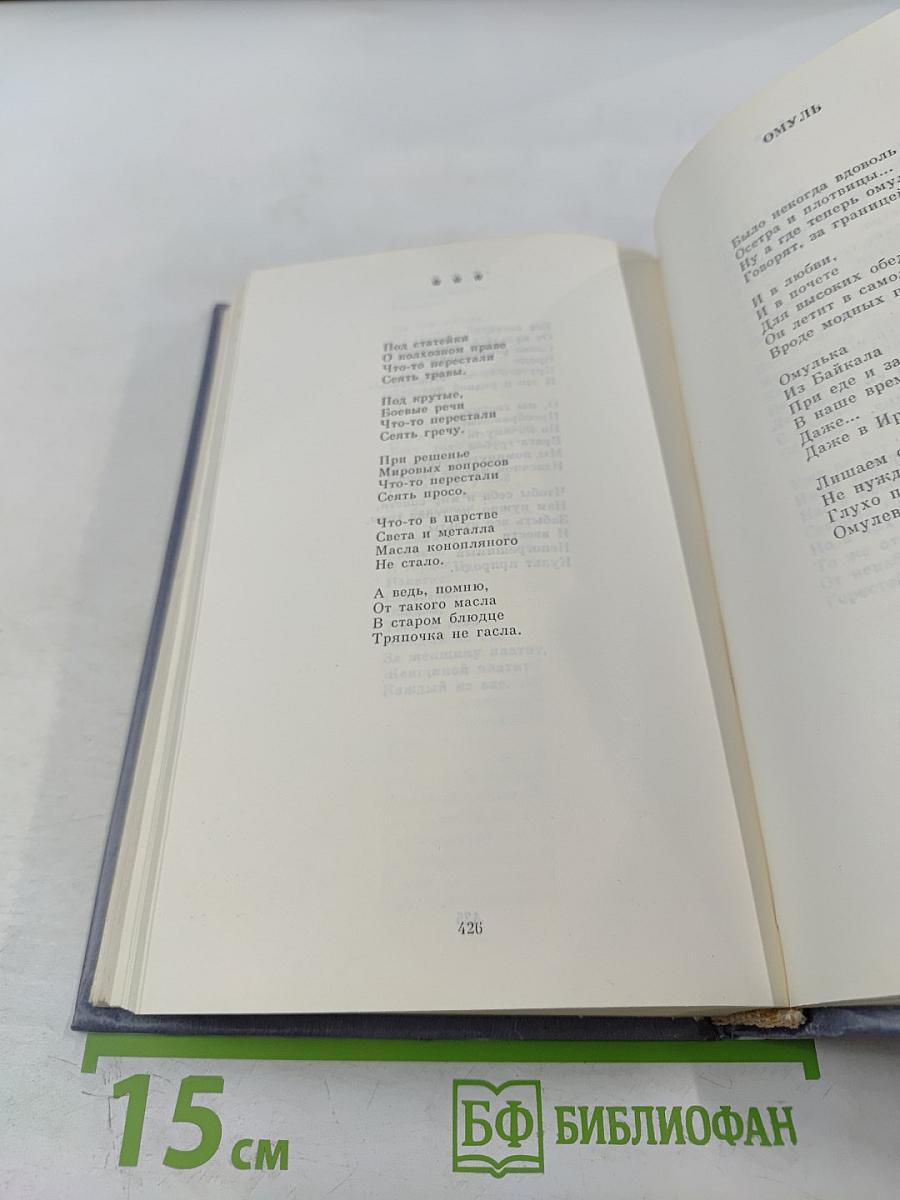 Собрание сочинений в пяти томах. Том 1. Стихотворения