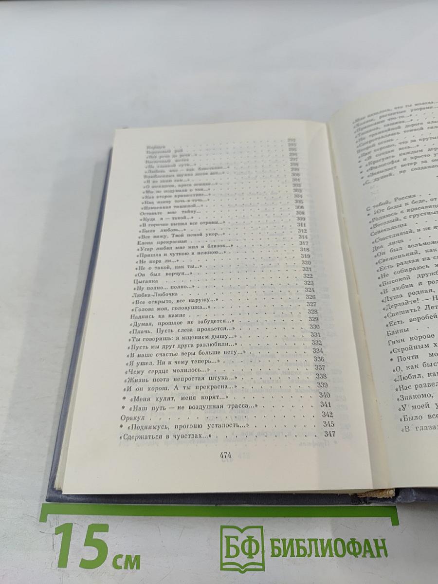 Собрание сочинений в пяти томах. Том 1. Стихотворения