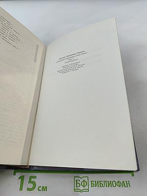 Собрание сочинений в пяти томах. Том 1. Стихотворения