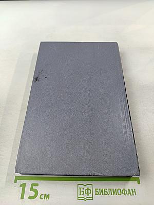 Собрание сочинений в пяти томах. Том 1. Стихотворения