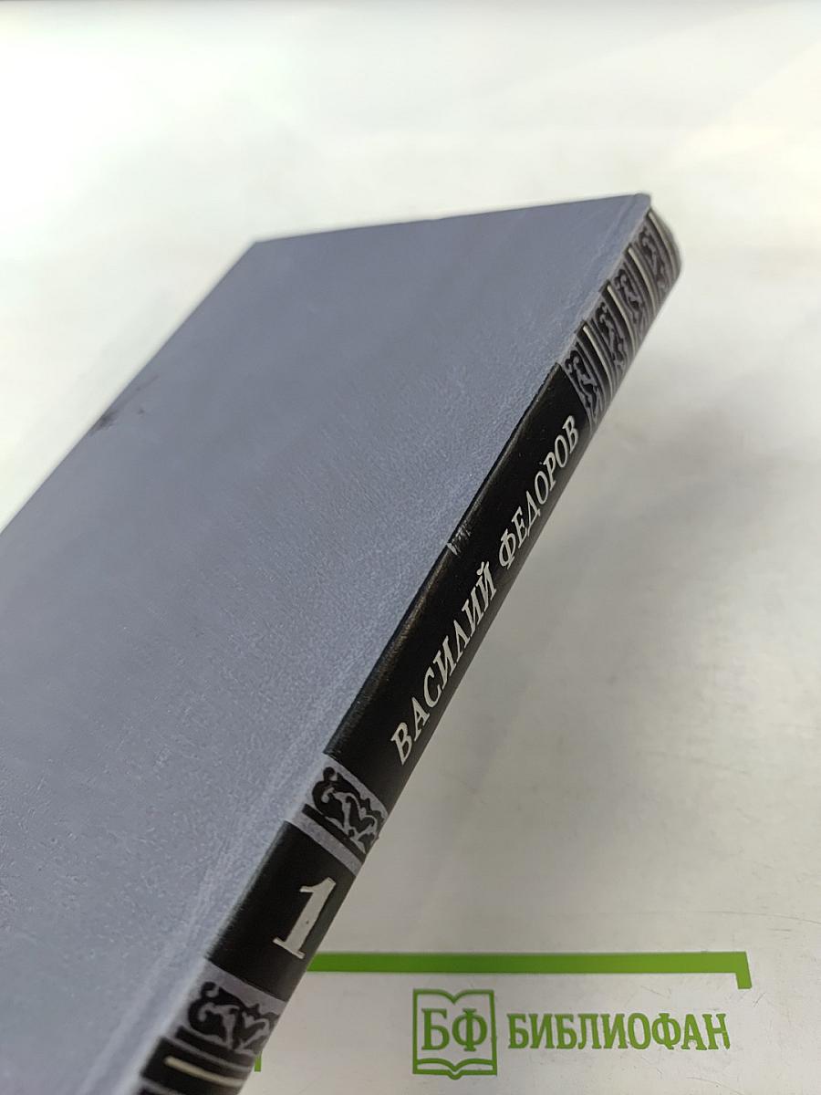 Собрание сочинений в пяти томах. Том 1. Стихотворения