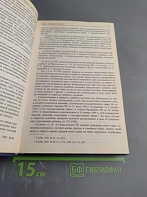 Комментарий к Гражданскому процессуальному кодексу Российской Федерации