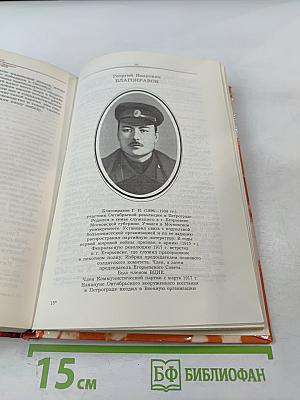 Гвардия Октября. Петроград