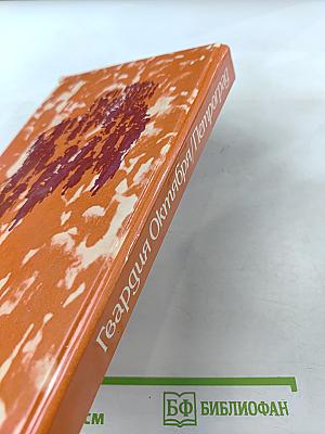 Гвардия Октября. Петроград