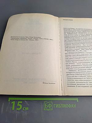 Православие Византия Россия