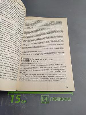 Православие Византия Россия