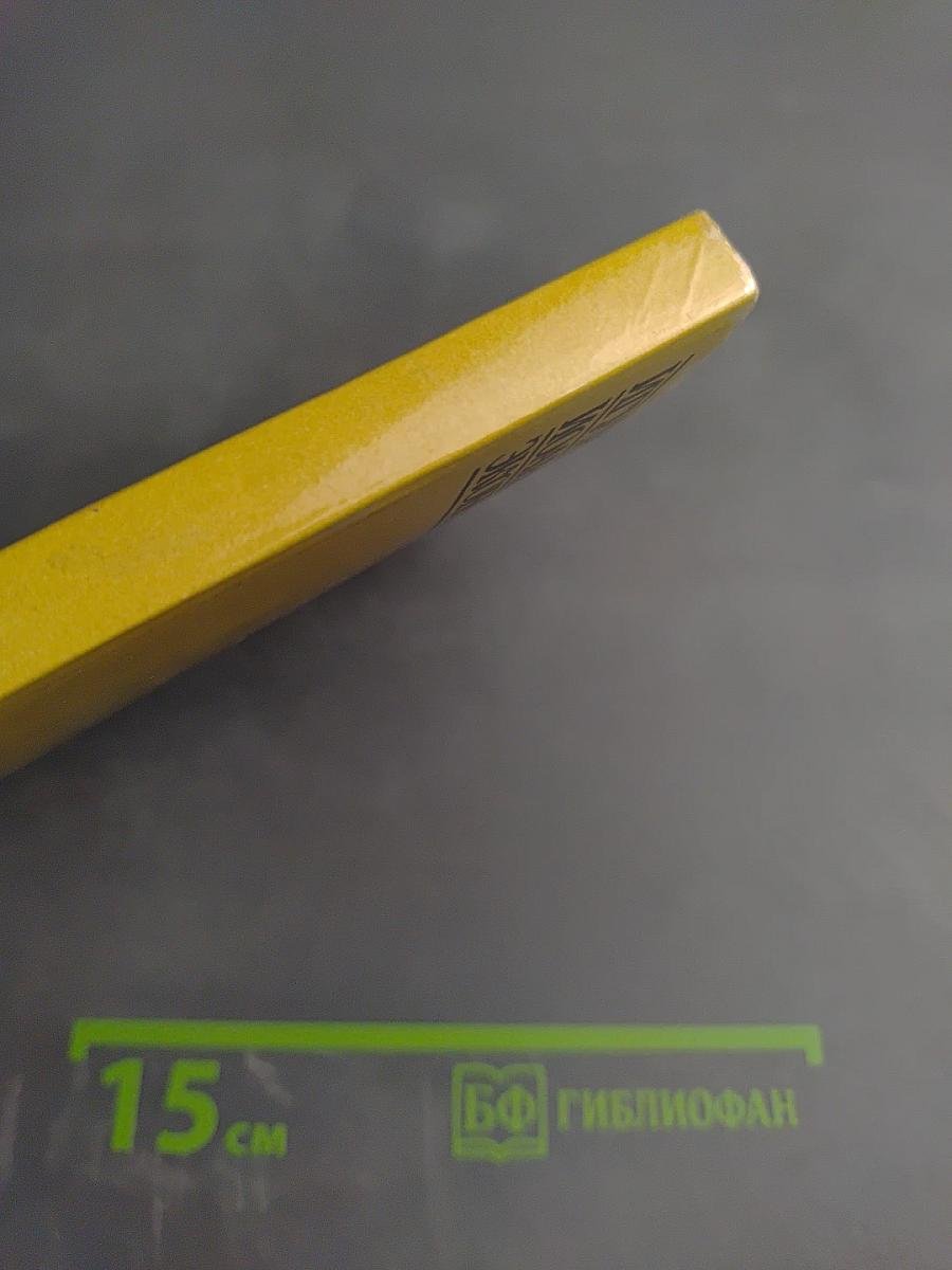 Православие Византия Россия