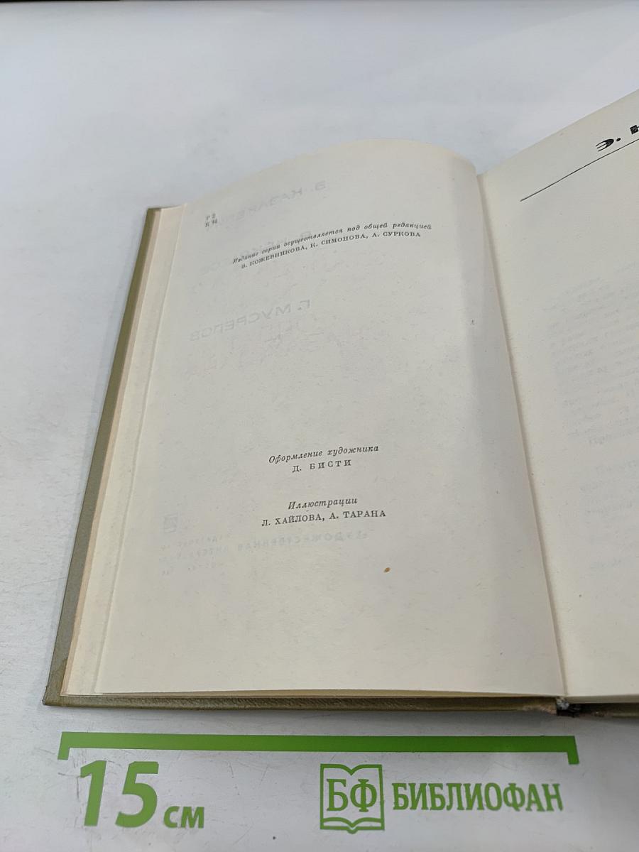 Великая Отечественная. Звезда. В окопах Сталинграда. Солдат из Казахстана