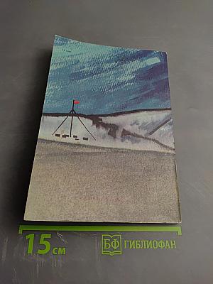 Крылатый следопыт Заполярья